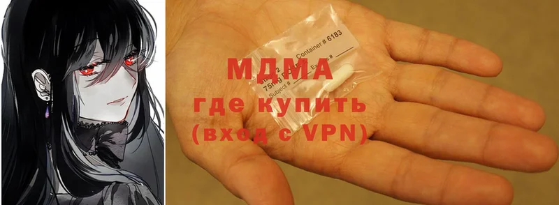 MDMA кристаллы  blacksprut   Елабуга 