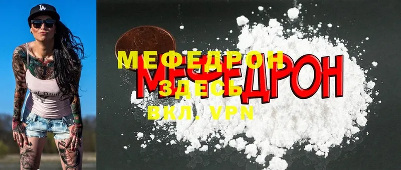 МЕФ мука  Елабуга 